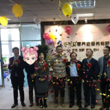 天津PG电子游戏智慧养老庆典