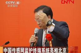 中央四台中国新闻对jwotch腕宝颁布会进行报路