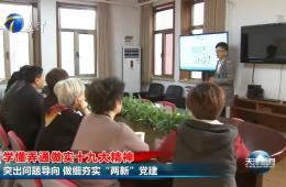 天津新闻报路幼白楼街路携手PG电子游戏推动“两新”