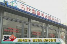 天津1套对河东PG电子游戏试点进行跟踪报路