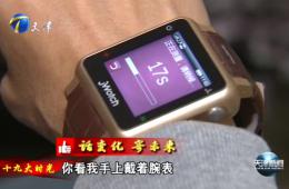 天津新闻十九大时光专题对PG电子游戏进行深刻报路