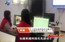 十九大期间都市60分对PG电子游戏智慧养老的深刻报路