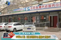都市60分对20项民气工程之一的PG电子游戏进行报路