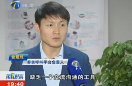 第1观察对PG电子游戏智慧养老服务中心进行报路