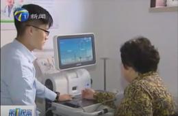 第1观察报路PG电子游戏智慧养老服务中心 