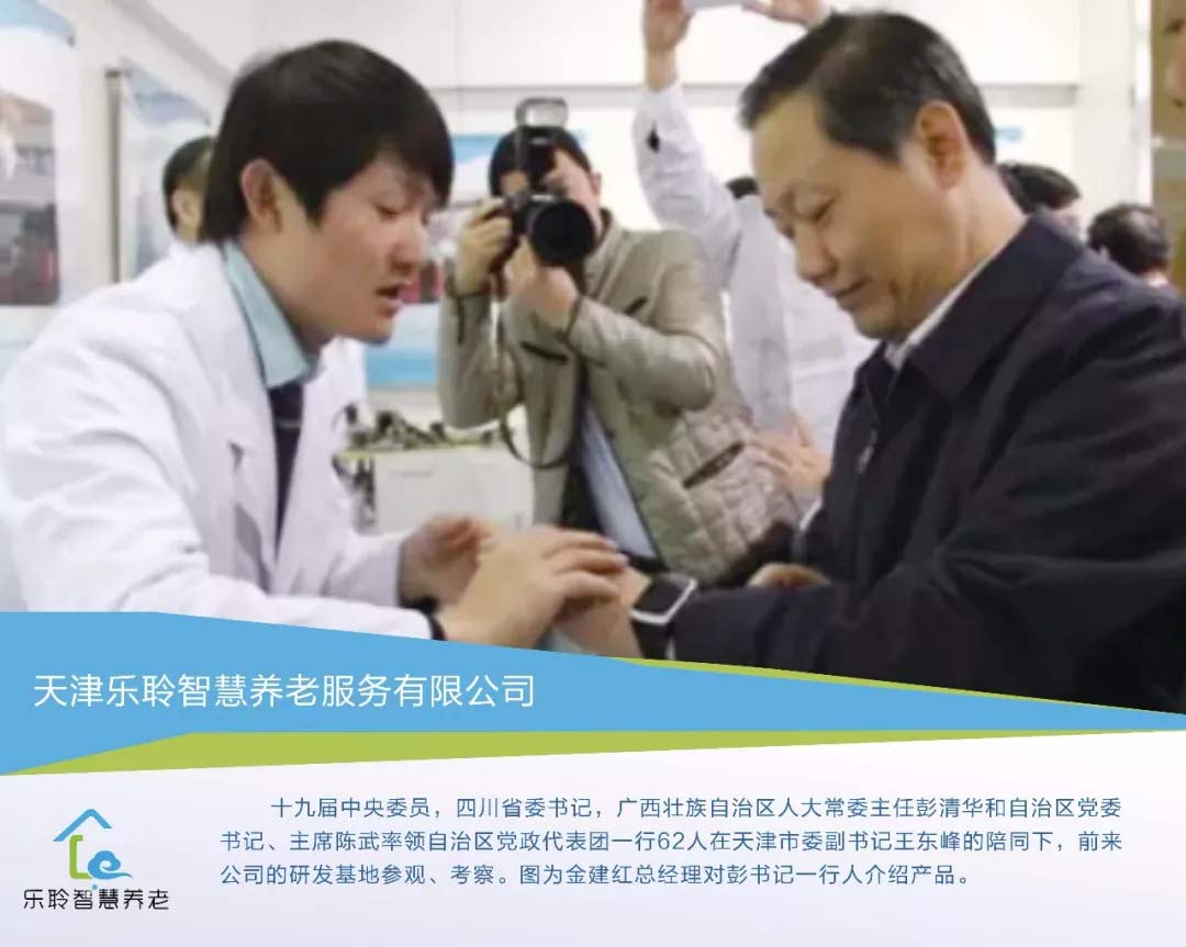 四川省委书记彭清华到PG电子游戏调查