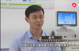 新华社对PG电子游戏智慧养老进行深刻报路