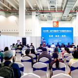 PG电子游戏参与2020第二届中国康养产业创新发展论坛