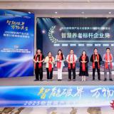 喜报 | PG电子游戏康养荣膺“智慧养老标杆企业奖”，以科技实力